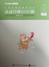 粉笔公考2027国省考决战行测5000题言语理解判断推理资料分析题库考公教材2027公务员考试2027考公资料 行测全套【常识+数量+判断+言语+资料分析】 实拍图