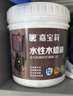 嘉宝莉防腐木油水性木蜡油木器清漆透明防腐户外实木亭子栏杆透明色1KG 实拍图