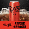 可口可乐（Coca-Cola）零度 Zero 无糖汽水 碳酸饮料 330ml*24摩登罐  实拍图