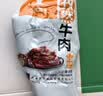 天莱香牛 孜然口味牛肉干500g  新疆特产小吃休闲零食肉干肉脯 独立小包装 实拍图