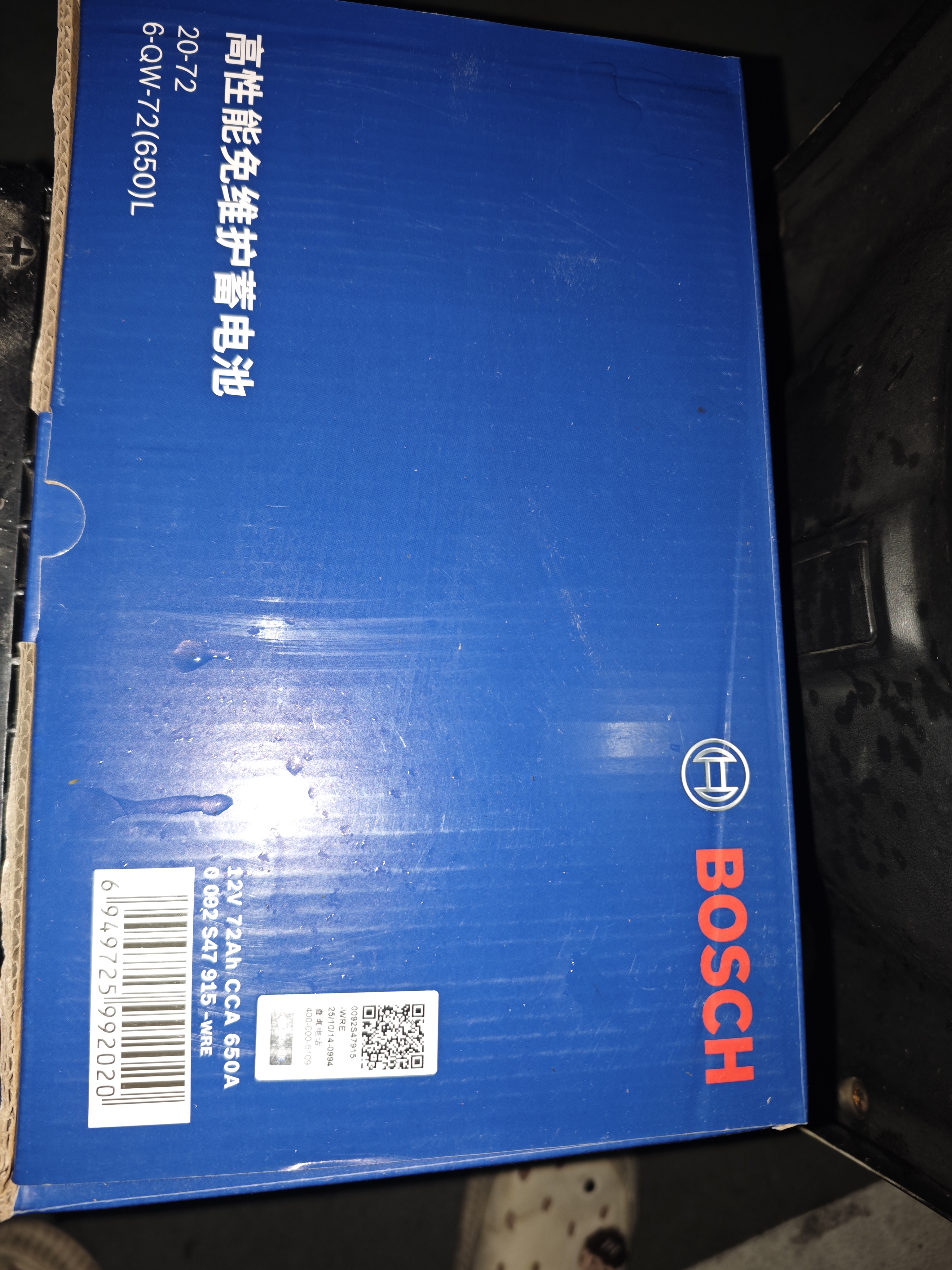 博世（BOSCH）汽车电瓶蓄电池自营原厂适配免维护20-72 12V雪铁龙C4L以旧换新 实拍图
