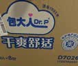 包大人（Dr.P）干爽舒适成人纸尿裤基础型XL72片(腰围:90-140cm)老年产妇尿不湿 实拍图