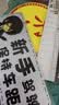 适用于汽车新手上路统一实习贴 标志车贴磁性车标实习牌子标贴纸标签汽车用品 搞笑车贴014 实拍图