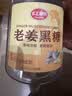 红棉甘蔗黑糖含姜粒红糖块月子姜茶老姜黑糖块 220g 实拍图