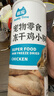 最宠（Paddy Time）猫零食鸡小胸冻干鸡胸肉无添加猫咪狗狗通用冻干营养零食200g*1袋 实拍图
