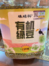 硃碌科小米南瓜粥2.4斤罐装 7种食材免搭配混合粥八宝粥腊八粥东北杂粮 实拍图