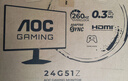 AOC 23.8英寸 创新QD量子膜 260Hz广色域 1ms硬件低蓝光 三角洲240Hz 游戏电竞显示器 破军系列24G51Z 实拍图