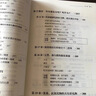 救命逆转和预防致命疾病的科学饮食 迈克尔·格雷格医生科学饮食巨作 新书 长寿逆转和延缓衰老的科学饮食 新药食同源 饮食结构决定你的性命  救命饮食作者坎贝尔力荐 电子工业出版社 救命 晒单实拍图