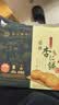 钜记饼家澳门特产零食手信原粒杏仁饼240克/盒 原粒杏仁饼240g*1盒 实拍图
