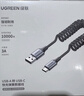绿联车载弹簧伸缩充电线PD100W双头Type-C数据线CarPlay适用华为荣耀超级快充小米苹果17/16/15平板 实拍图