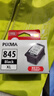 佳能（Canon）PG-845XL 大容量黑色墨盒(适用MG3080/MG2580S/MG2400/TS3480/TS3380/TR4580) 实拍图