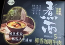 五谷道場有料煮面咖喱牛肉269g 非油炸方便面咖喱泰式咖喱早餐面条 实拍图