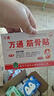 万通筋骨贴颈椎病肩周炎关节炎腰肌劳损 筋骨贴1盒+喷剂1瓶60ml 实拍图
