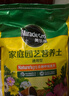 美乐棵 通用营养土养花花肥种植土花土肥料种菜土盆栽绿植专用土壤8L 实拍图