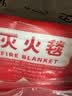京玺灭火毯防火毯急救商用厨房家用办公楼厂房玻璃纤维逃生毯1.5米 实拍图