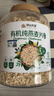 阴山优麦有机裸燕麦片1500g 高蛋白 膳食纤维 免煮即食 零添加糖 营养早餐 实拍图