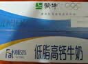 蒙牛低脂高钙牛奶 250ml*16盒 早餐伴侣健身减脂 年货礼盒 实拍图