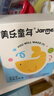美乐童年印章水彩笔儿童可水洗无毒幼儿园画画笔水溶性宝宝涂鸦笔动物派对 实拍图