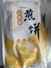泰山永大山东特产杂粮煎饼280g*3袋小米口味粗粮煎饼即食早餐手工煎饼果子 实拍图