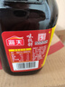 海天 生抽酱油 味极鲜750ml【特级酱油】味极鲜系列 炒菜凉拌点蘸 实拍图