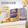三只松鼠高端铂萃每日坚果纯坚果750g/30袋 零食礼包开心果 团购母亲节 实拍图