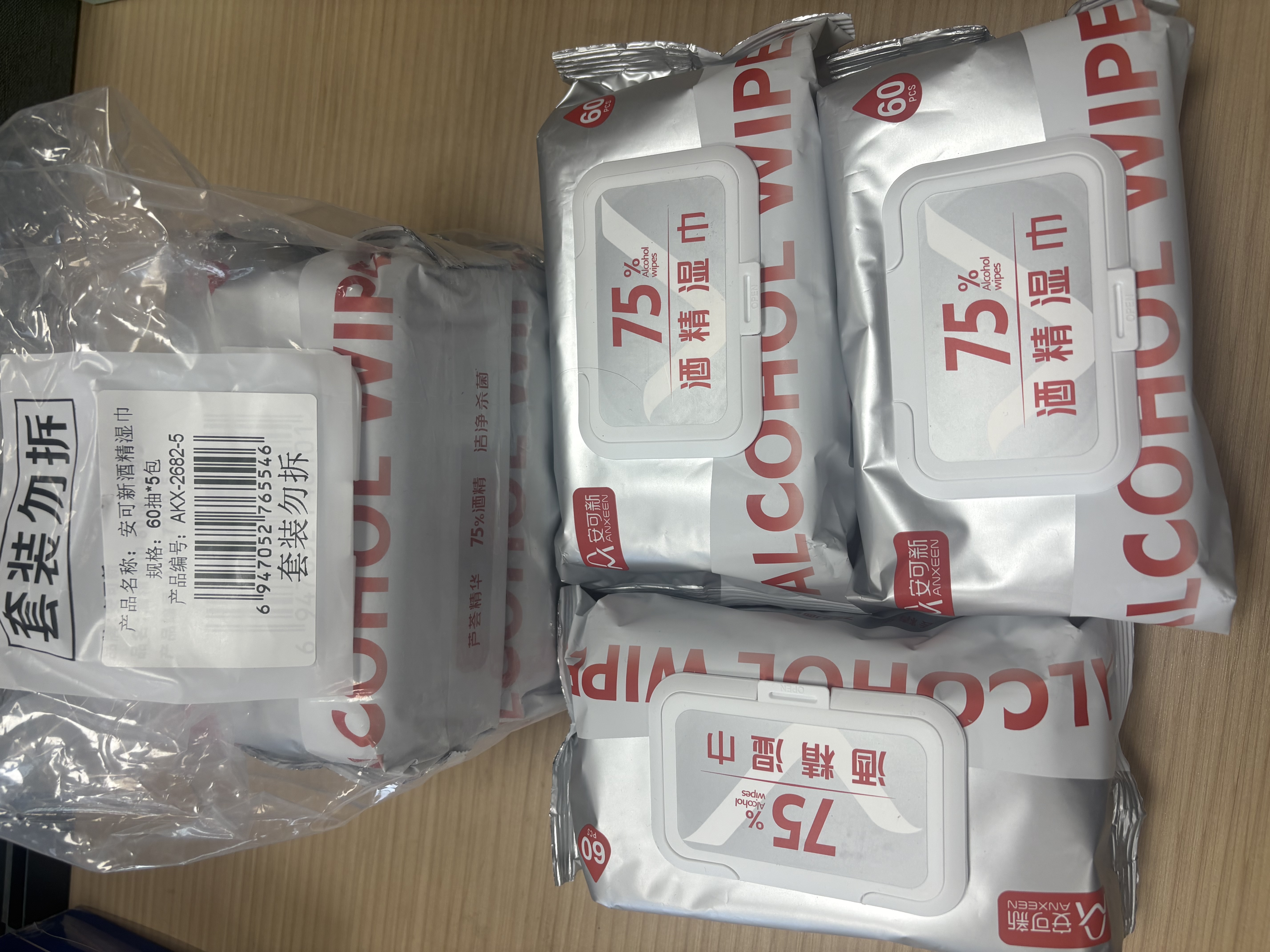 安可新75%酒精湿巾消毒棉片大尺寸60抽*5包芦荟护肤湿纸巾清洁消毒湿巾 实拍图