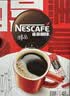 雀巢（Nestle）醇品速溶美式黑咖啡粉0糖0脂*健身燃减防困48包*1.8g 实拍图