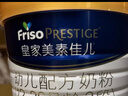 美素佳儿（Friso）皇家婴儿配方奶粉1段（0-6个月婴儿适用）400克 乳铁蛋白 新国标 实拍图