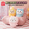 名创优品（MINISO）chiikawa乌萨奇大号睡衣款站姿公仔毛绒玩具玩偶生日520礼物女 实拍图