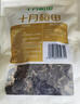 十月稻田 东北黑木耳 100g 肉厚无根 干木耳 黑龙江东宁特产 火锅煲汤凉拌 实拍图