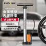 凤凰（Phoenix）高压打气筒山地自行车电动摩托车篮足气球游泳圈充气筒多用气嘴 实拍图
