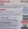 DM大迈 16GB TF（MicroSD）存储卡 黄卡 C10 手机行车记录仪监控摄像头专用高速内存卡 实拍图