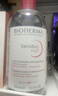 贝德玛（BIODERMA）粉水敏感肌洗卸温和不伤肤净澈毛孔污垢卸妆水水润清爽500ml 实拍图
