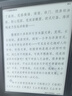 掌阅（iReader）Light4长续航 6英寸电纸书电子书阅读器 墨水屏平板智能学习阅读本 Light4长续航 沉墨色单机 实拍图