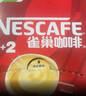 雀巢（Nestle）【樊振东同款】咖啡粉1+2原味低糖*速溶三合一冲调饮品90条*2盒 实拍图