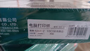 得力（deli）【缺页十倍赔】珊瑚海二联三等分可撕边针式电脑打印纸 彩色(白红)发票单 1000页/箱241-2-1/3CS 实拍图