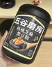 五谷磨房黑芝麻糊核桃芝麻黑豆粉黑之养代餐粉546g无糖版 实拍图