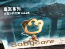 babycare 皇室木法沙的王国拉拉裤箱装大号L66片(9-14kg)尿不湿透气 实拍图