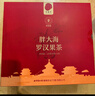 同仁堂品牌 北京同仁堂胖大海罗汉果金银花甘草菊花茶120g搭配雪梨烟肺 实拍图