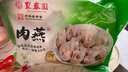 聚春园肉燕正宗福州特产250g馄饨方便菜加热即食扁食太平燕火锅食材 实拍图