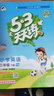 2026春季53天天练小学英语三年级下册HN沪教牛津版五三天天练儿童节53天天练同步练习册5.3天天练5·3天天练学霸培优学霸提优 实拍图