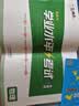 天津专用！2026新版一飞冲天新高中学业水平考试 语文英语数学物理化学生物地理政治历史四年真题2024各区模拟试题真题会考新大纲 【2026】高中学业水平考试 物理 实拍图