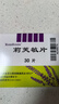 莉芙敏 Remifemin 莉芙敏片 0.28g*30片 实拍图
