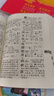 新华字典第12版单色本  商务印书馆可搭现代汉语词典第7版最新版牛津高阶英汉双解词典古汉语常用字字典古代汉语词典学生工具书 实拍图