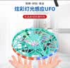 UFO感应飞行器遥控飞机飞球无人机手势智能悬浮飞碟儿童玩具男孩 炫光粉【五感避障+手势感应+炫彩灯光】 实拍图