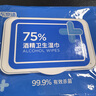 京东京造 75%酒精湿巾80片*3包杀菌率99.9% 湿纸巾 卫生消毒湿巾纸 实拍图