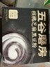五谷磨房经典版能量小黑条黑芝麻糊核桃芝麻黑豆粉五黑粉早餐代餐粉256g 实拍图