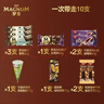 梦龙组合装冰淇淋 和路雪/梦龙/可爱多 10支/643g 冰淇淋 实拍图