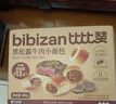 比比赞（BIBIZAN）夹心面包饼干低脂鸡肉肠混合组合休闲零食追剧健康代餐下午茶 实拍图
