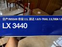 马勒（MAHLE）空气滤芯滤清器LX3440(新轩逸13代新骐达/新蓝鸟/老科雷傲奇骏2.5 实拍图